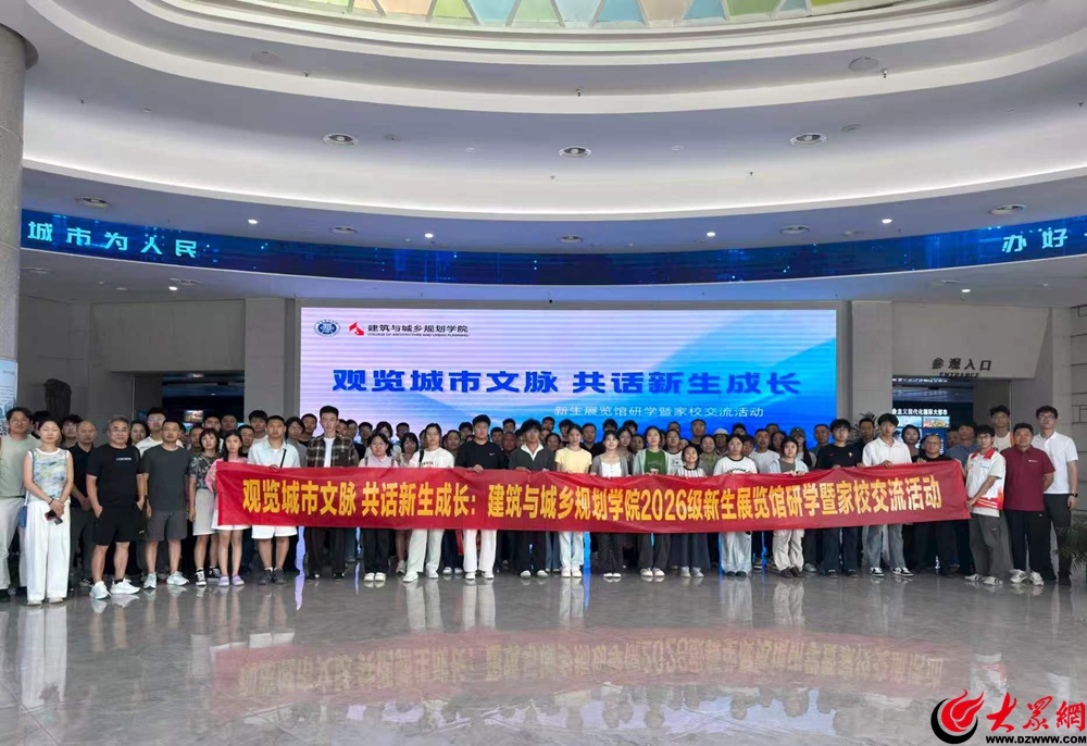 用心勾勒城乡美好蓝图青岛理工大学以实景研学解锁专业启蒙新课堂(图1)